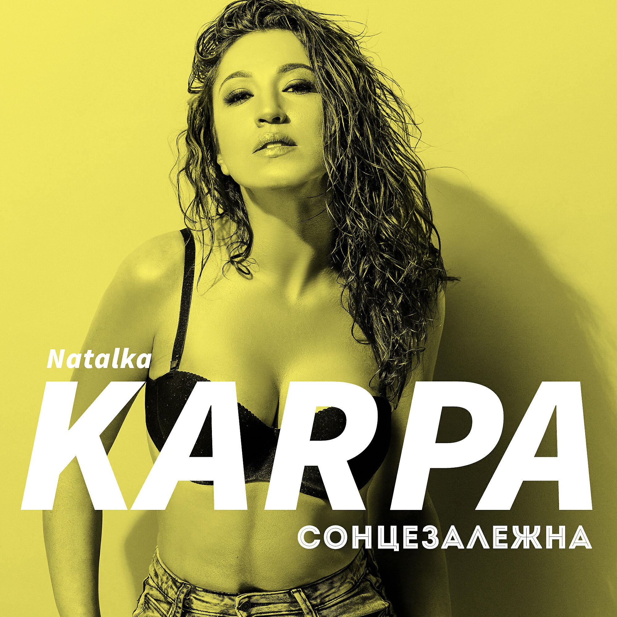 Natalka Karpa - Сонцезалежна
