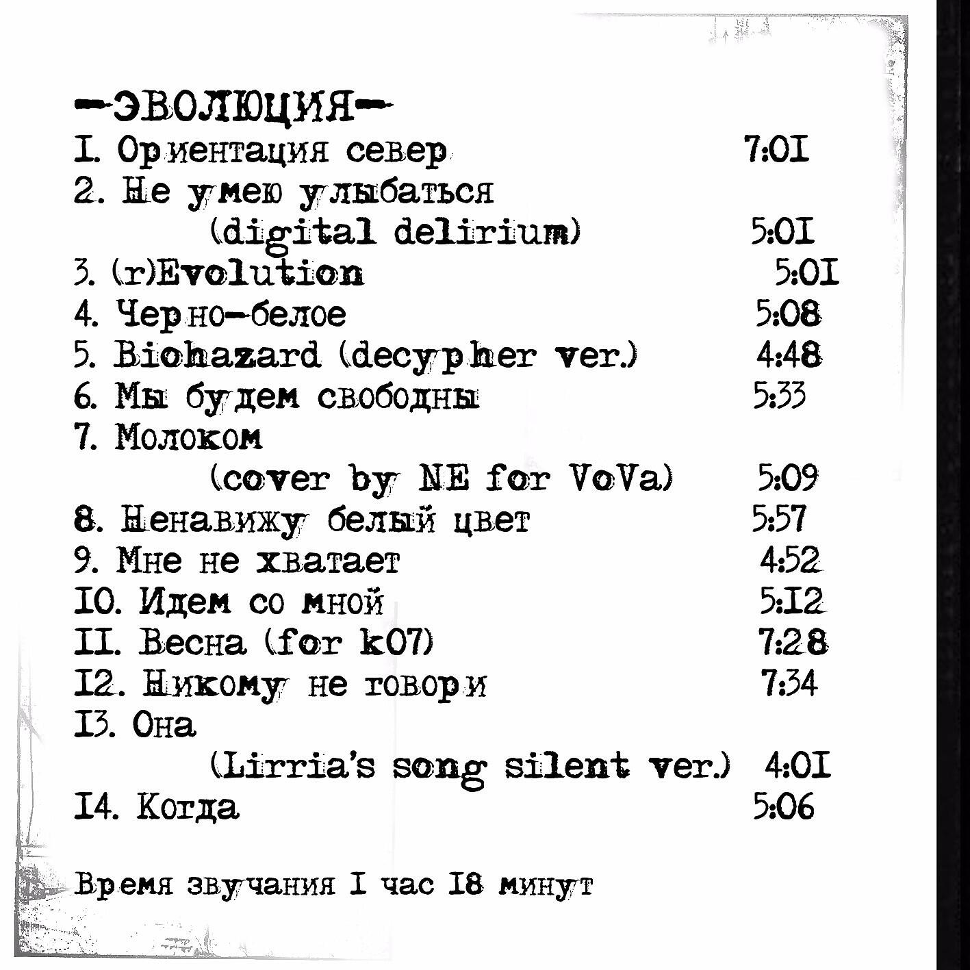 Neutrale Erde - Biohazard (decypher version)