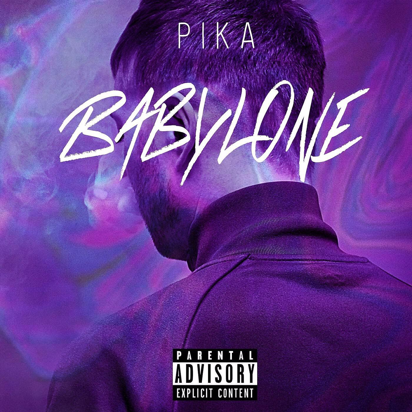 ПИКА - Babylone