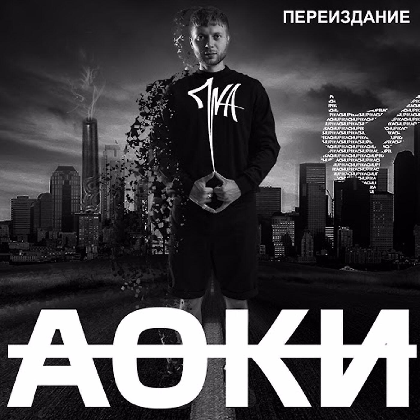 ПИКА - Ультрафиолет