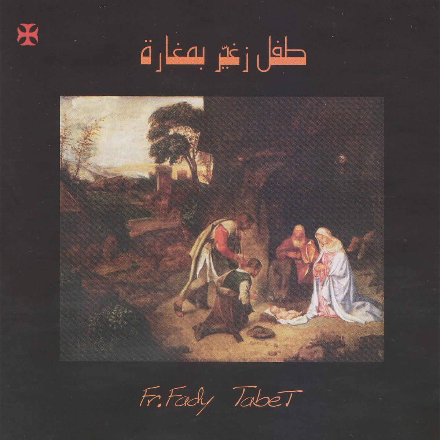 P. Fady Tabet - B Leyl Aswad
