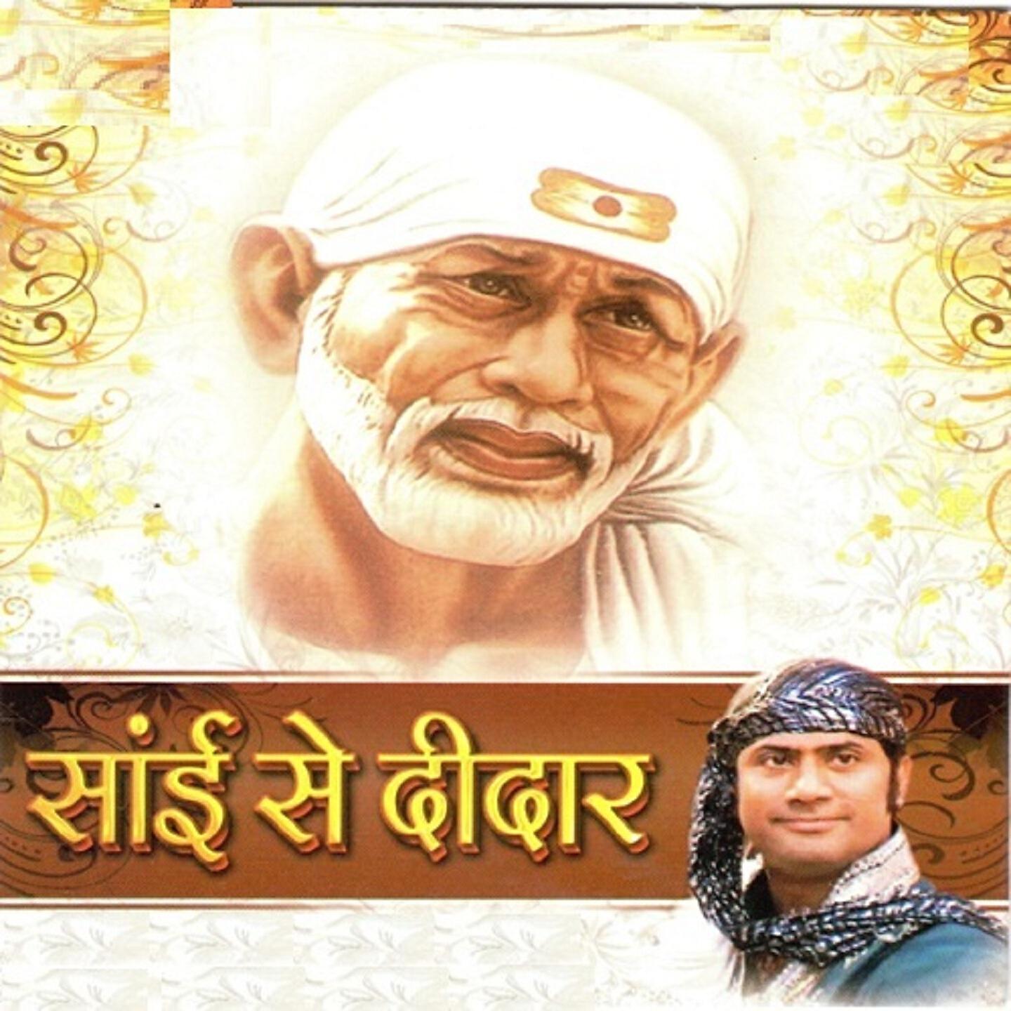 Suresh Wadkar - Karlo Sai Sweekar
