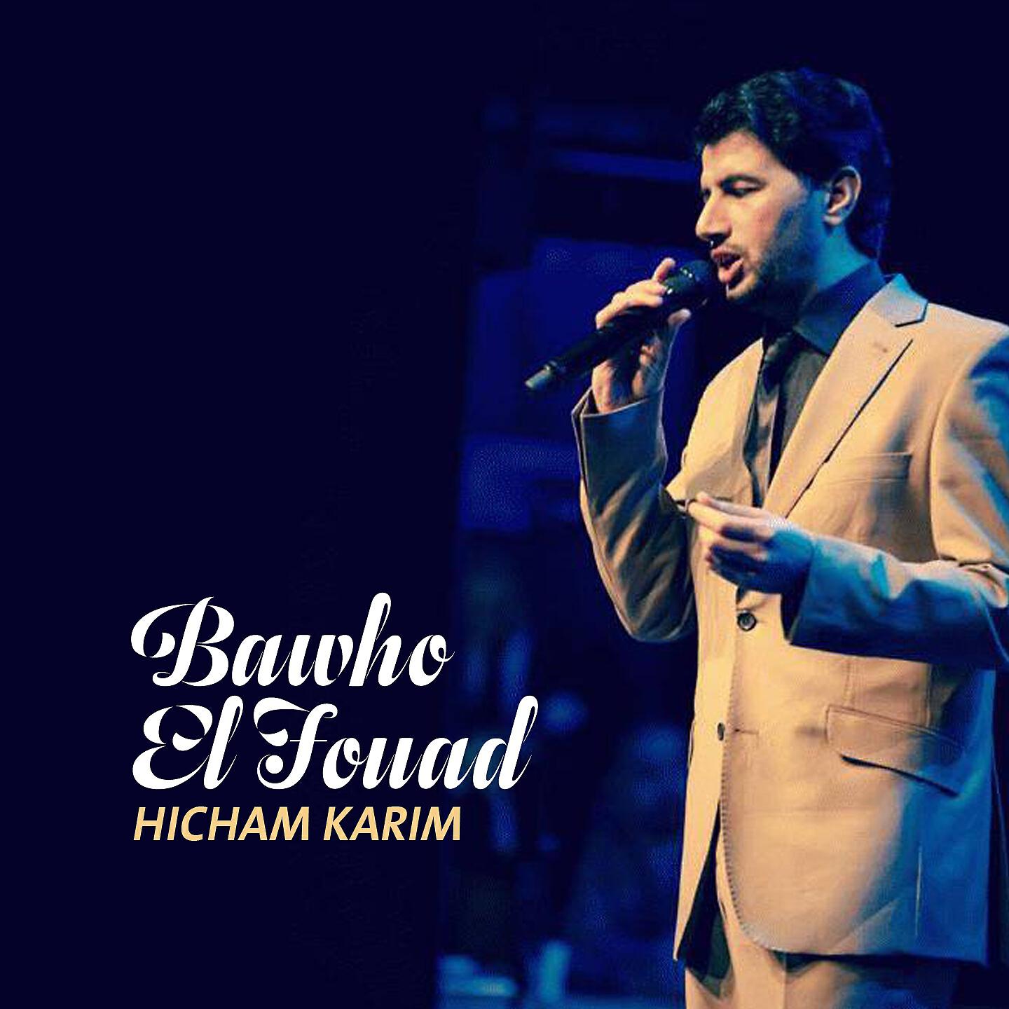 Hicham Karim - Habat Nassma Qodsiya