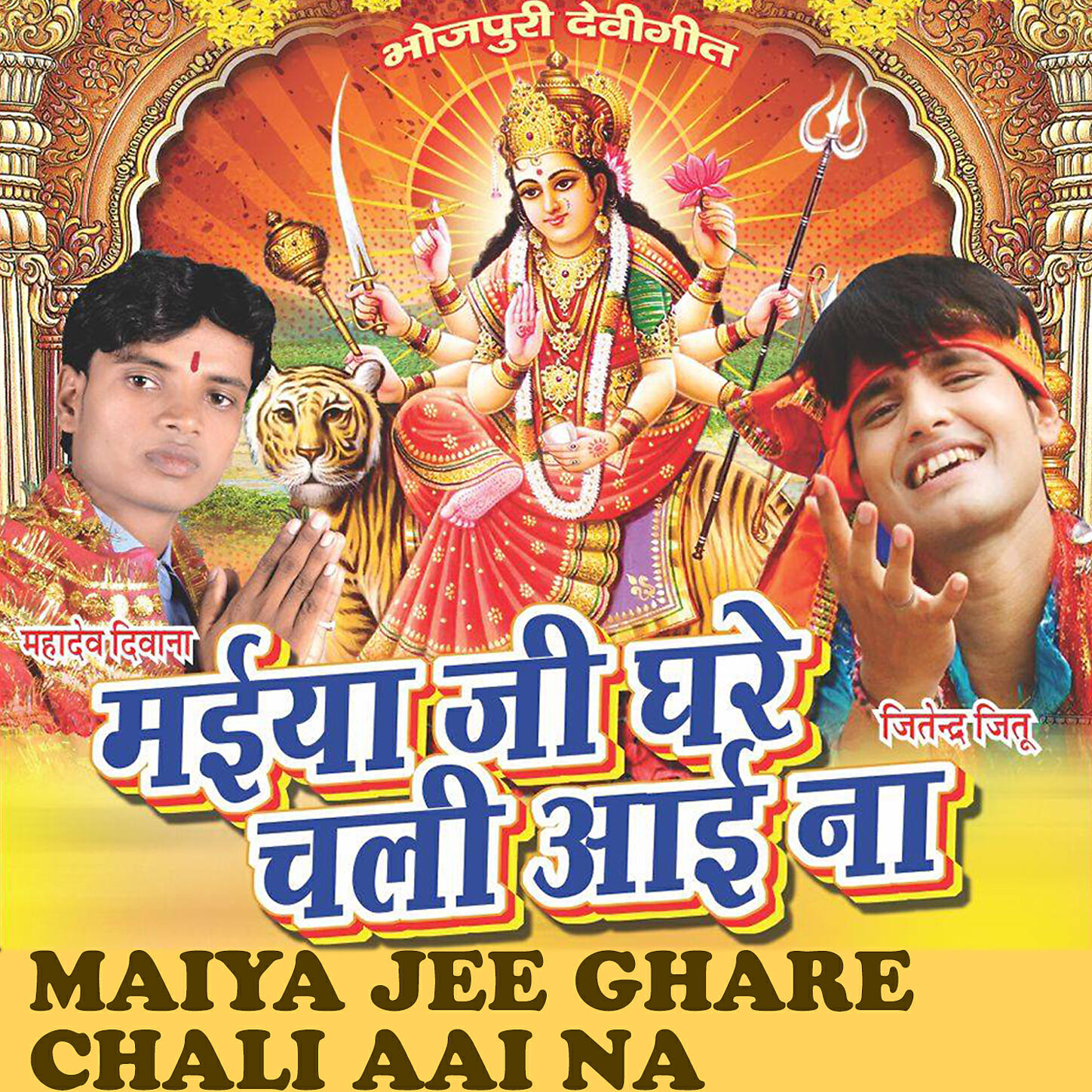 Jitendra Jitu, Vikash Bhati - Aawa Na DJ Pe Dance Kara