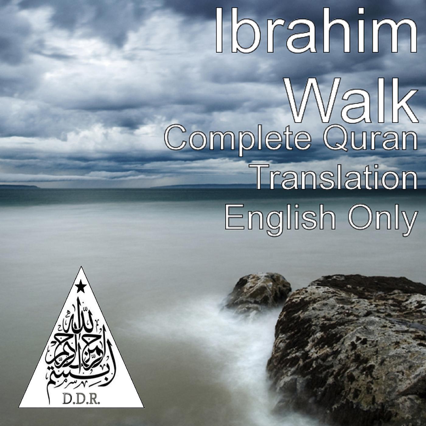Постер альбома Complete Quran Translation English Only