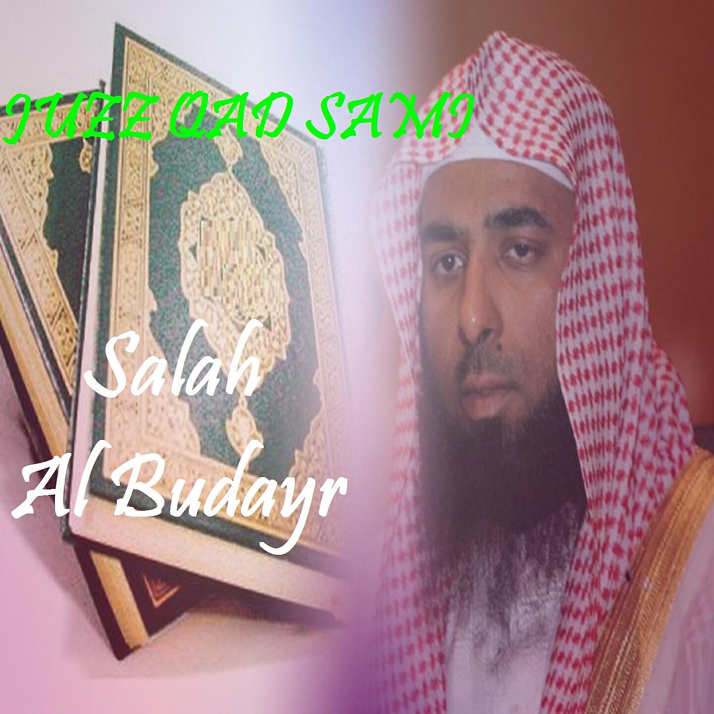 Salah Al Budayr - Sourate At Tahrim (Quran)