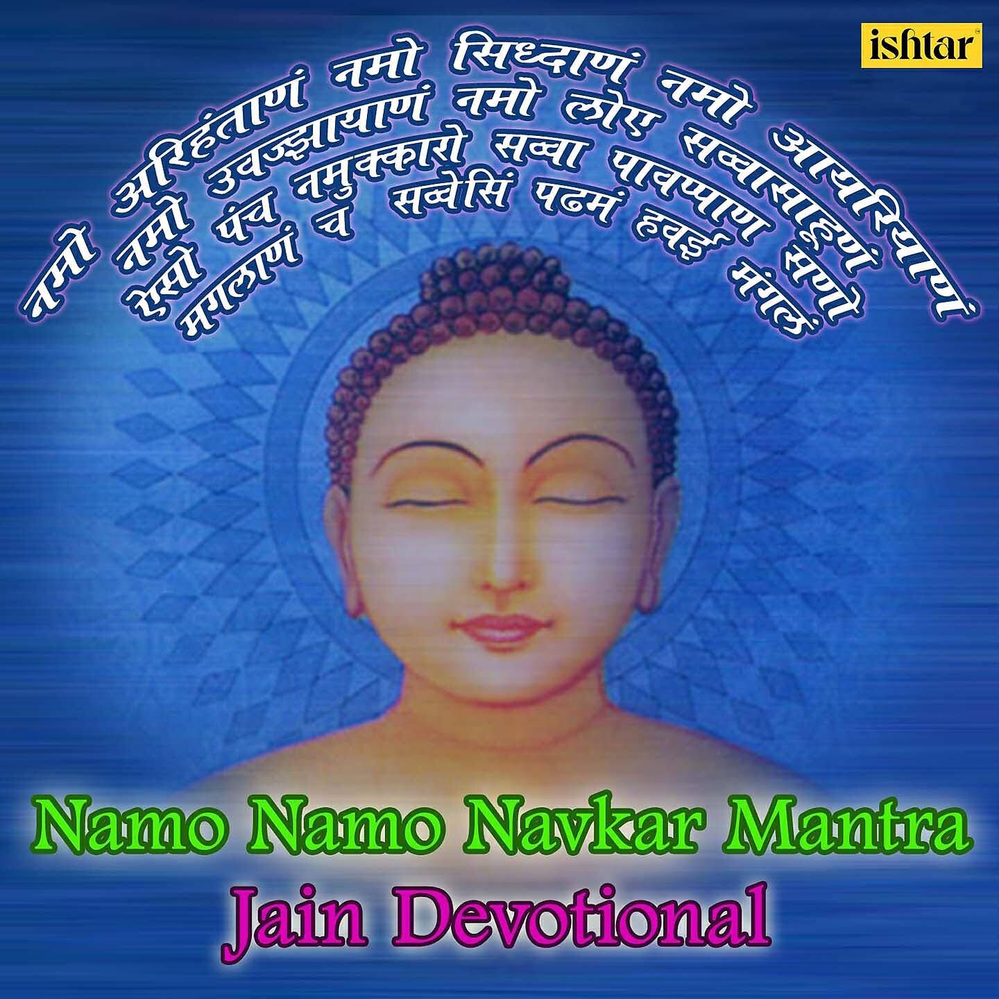 Shri Bhawar Chaudhari - Shankheshwar Swami Mharo