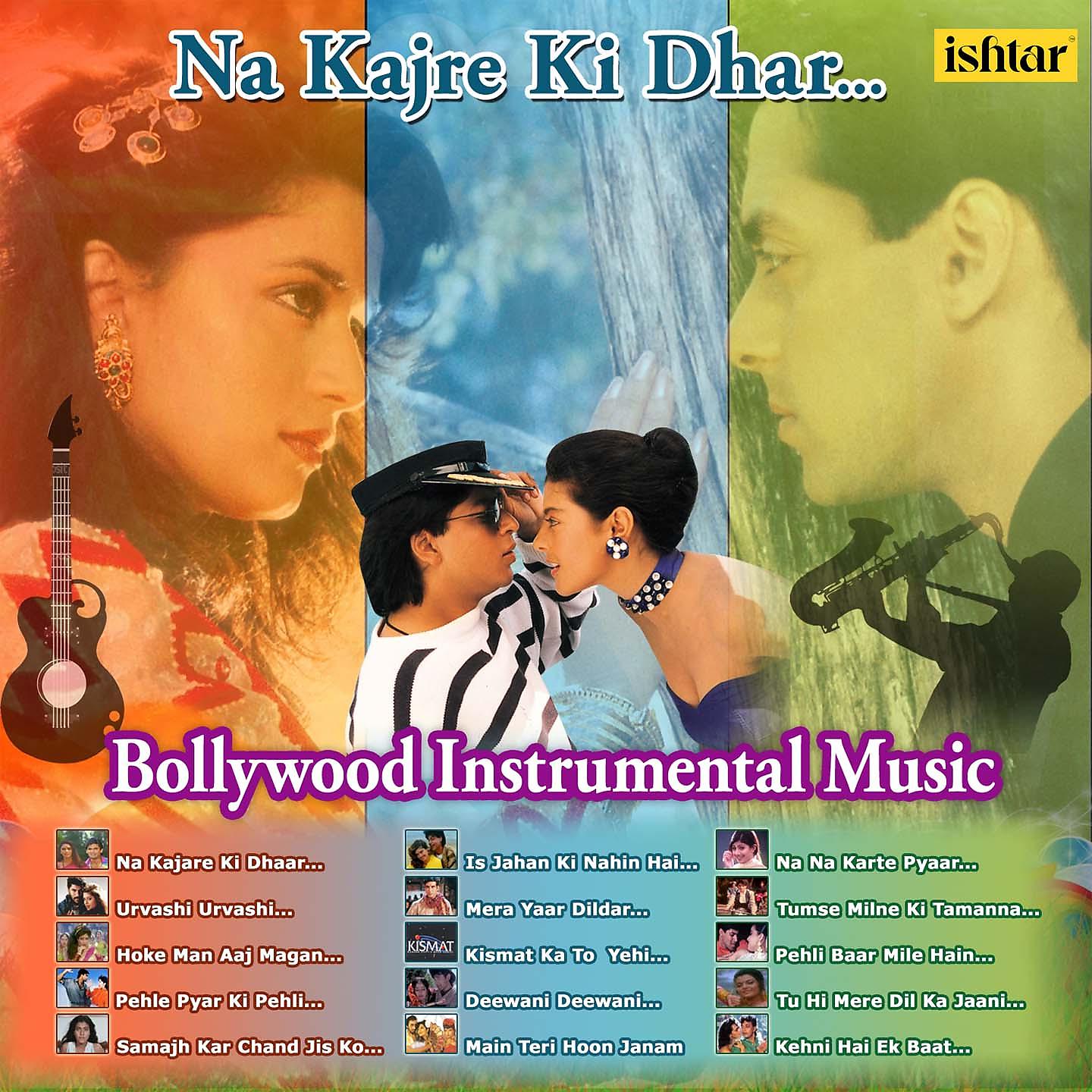 Постер альбома Na Kajre Ki Dhar (Instrumental)