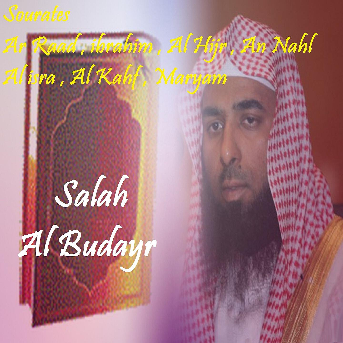 Salah Al Budayr - Sourate Al Hijr (Quran)