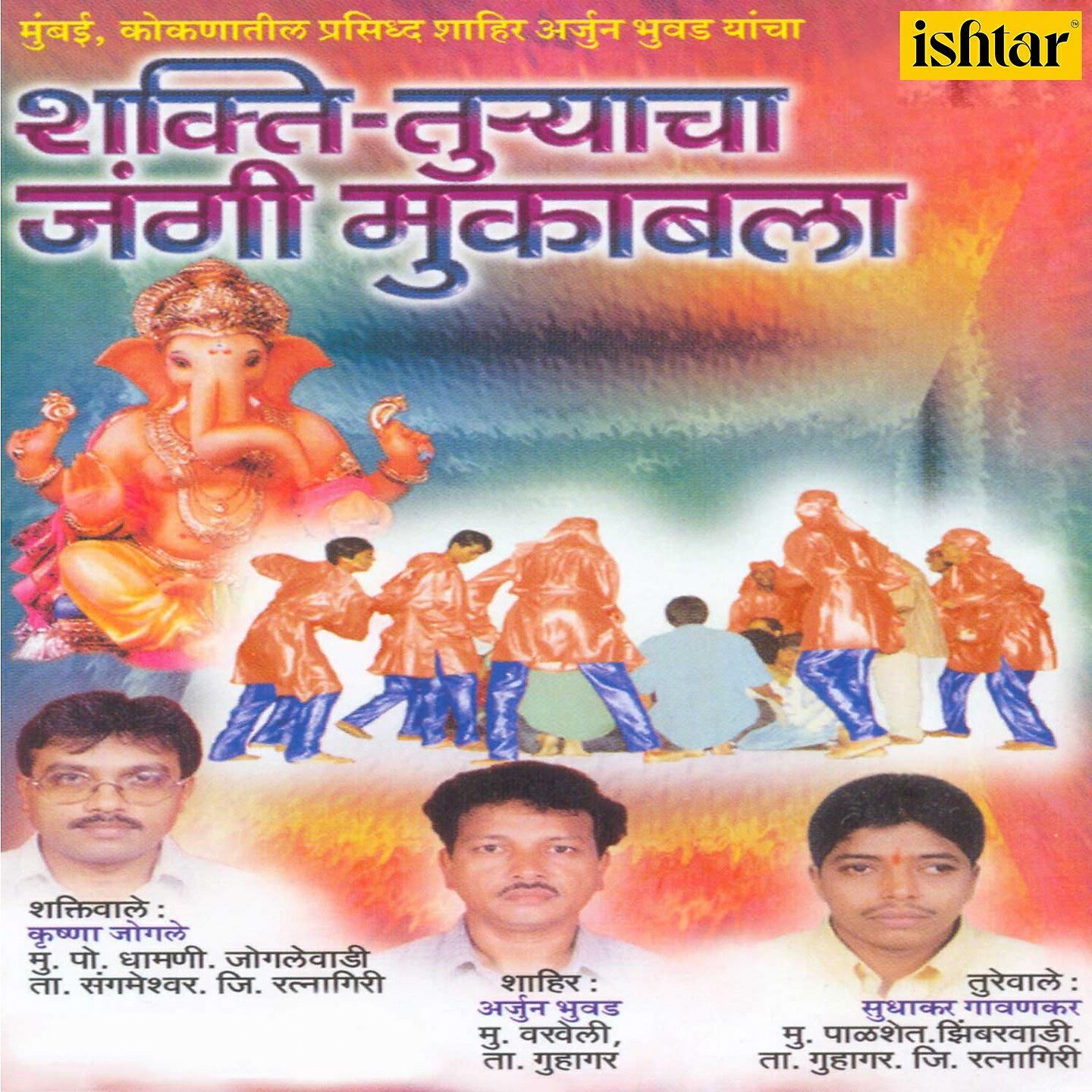 Krishna Jogle - Jit Tith Karun Jhengat