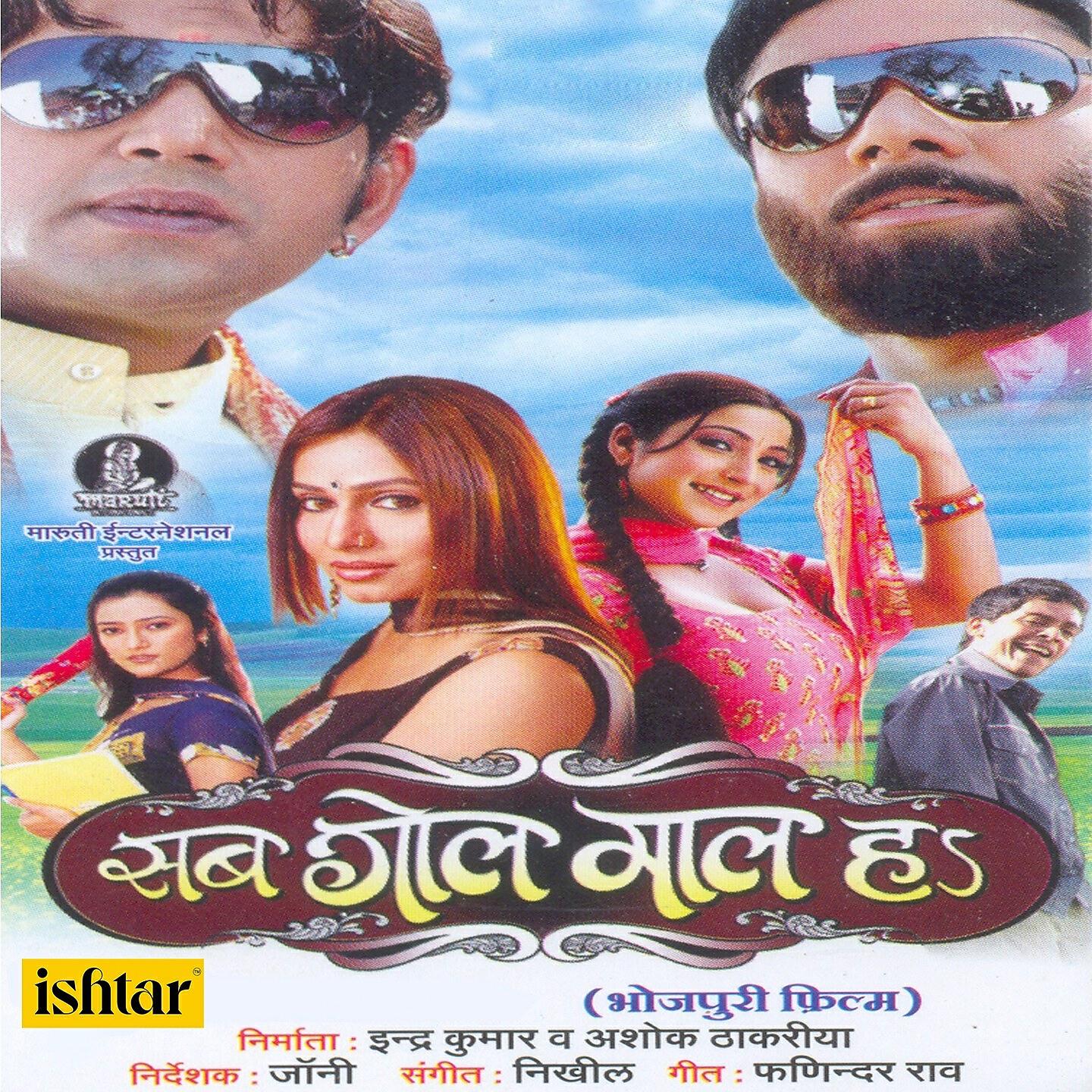 Jubin Garag - Ho Jekara Ke Dil Chahe