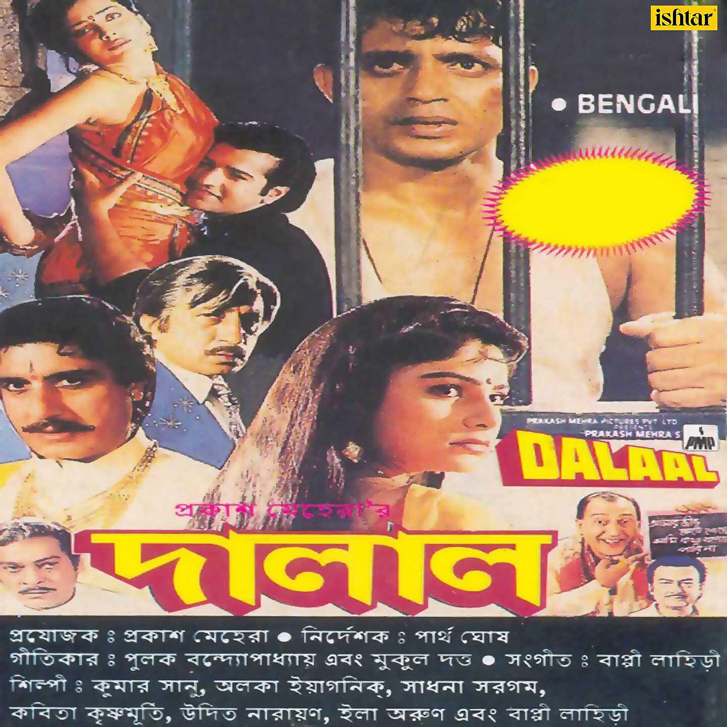 KUMAR SANU - Bakum Bakum Bak Bakum