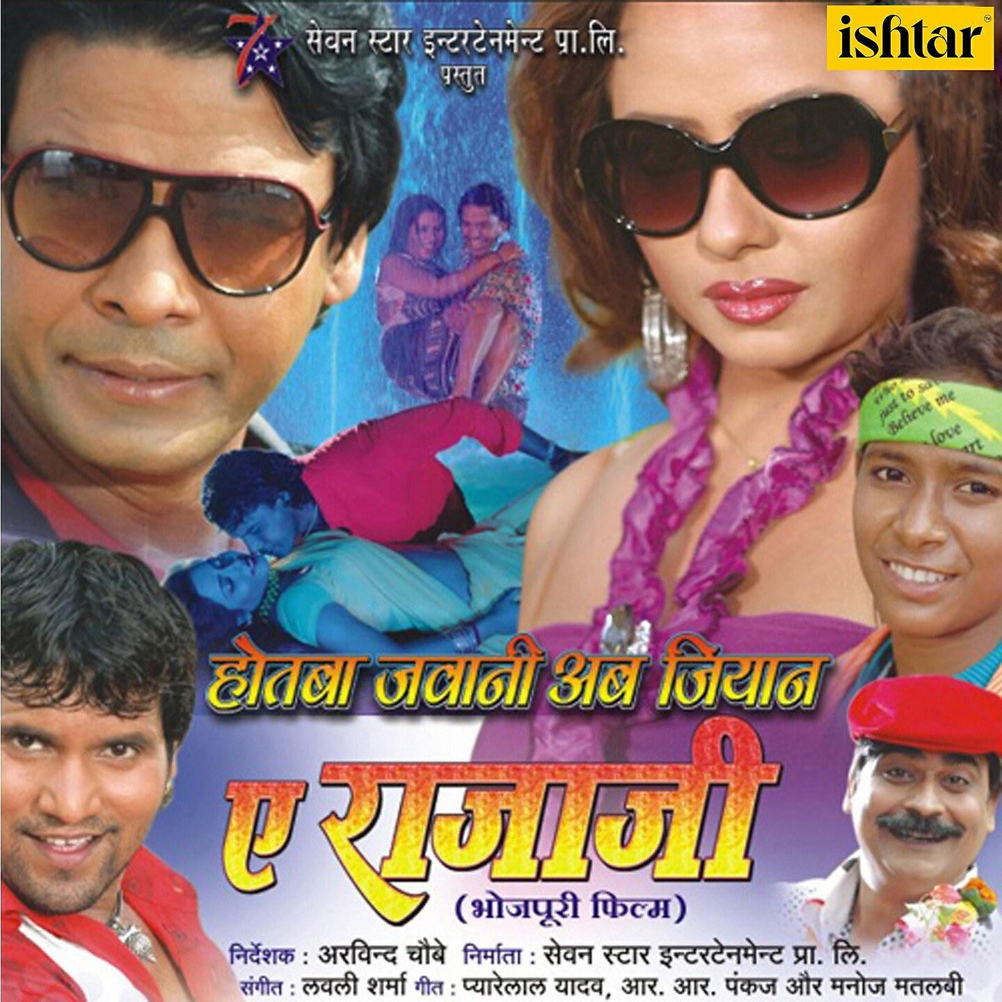 Anand Mohan - Chal a Sugi Chali Ja