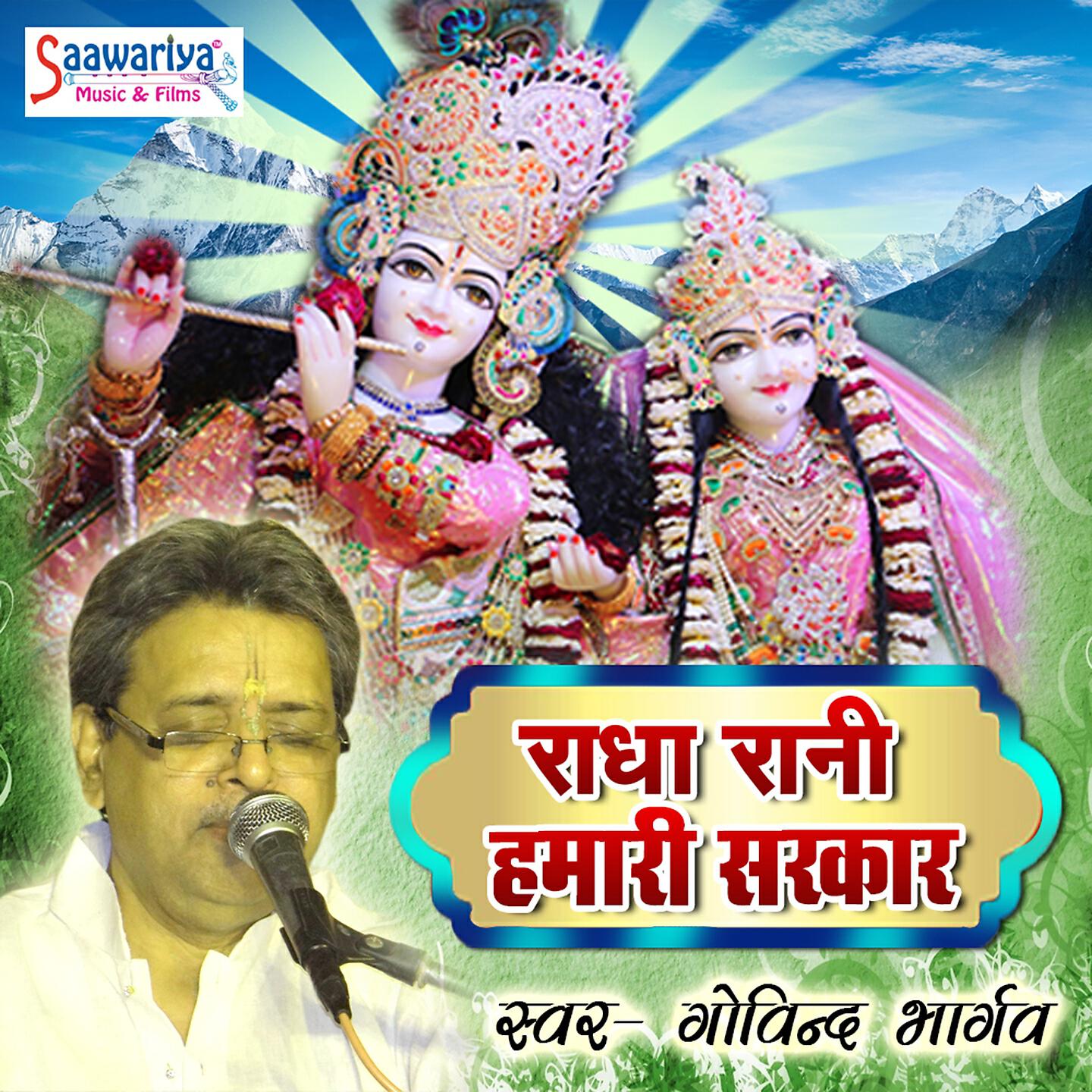 Govind Bhargav - Teri Jamuna Da Meetha