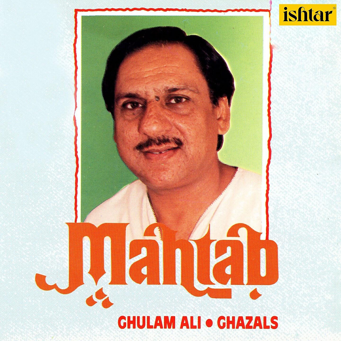 Ghulam Ali - Udas Sham Kisi Khwab Mein