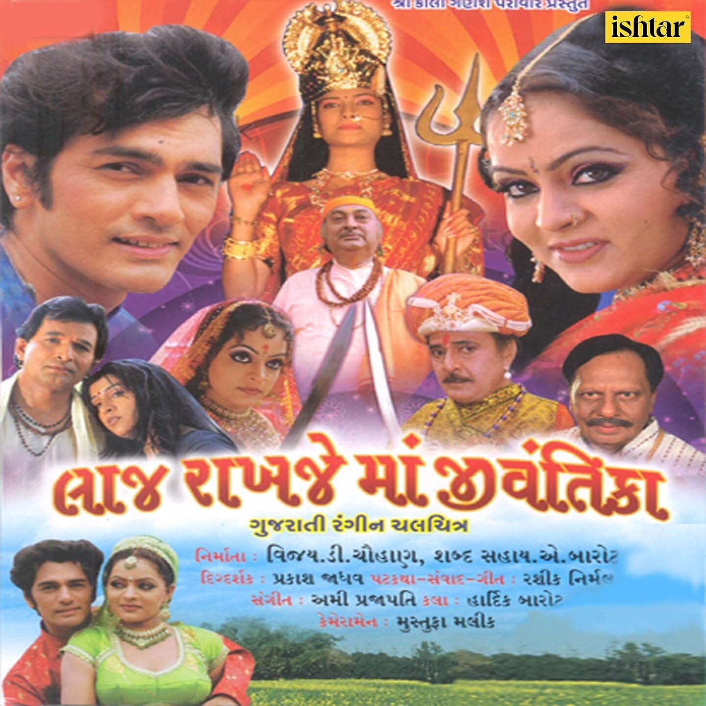 Vatsala Patil - Mara Kaljade Korani