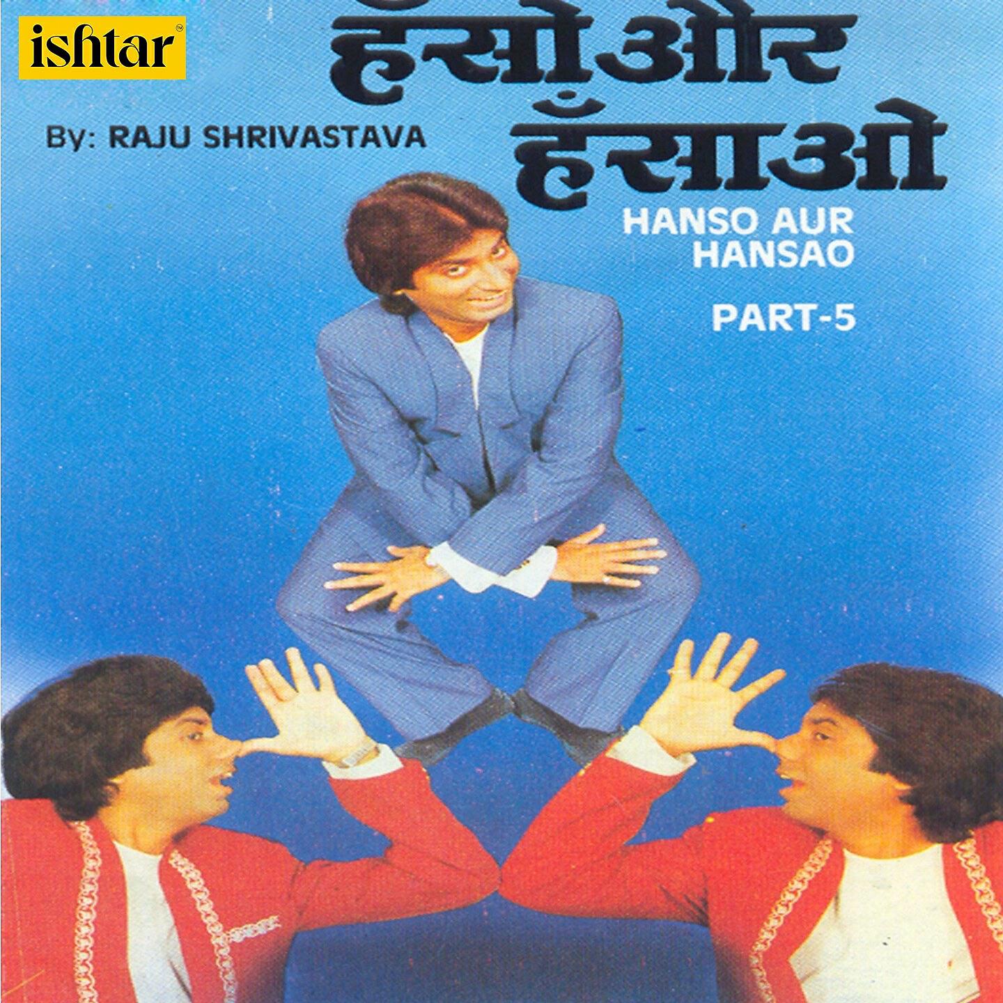 Raju Shrivastava - Aashiqon Ka Mamla