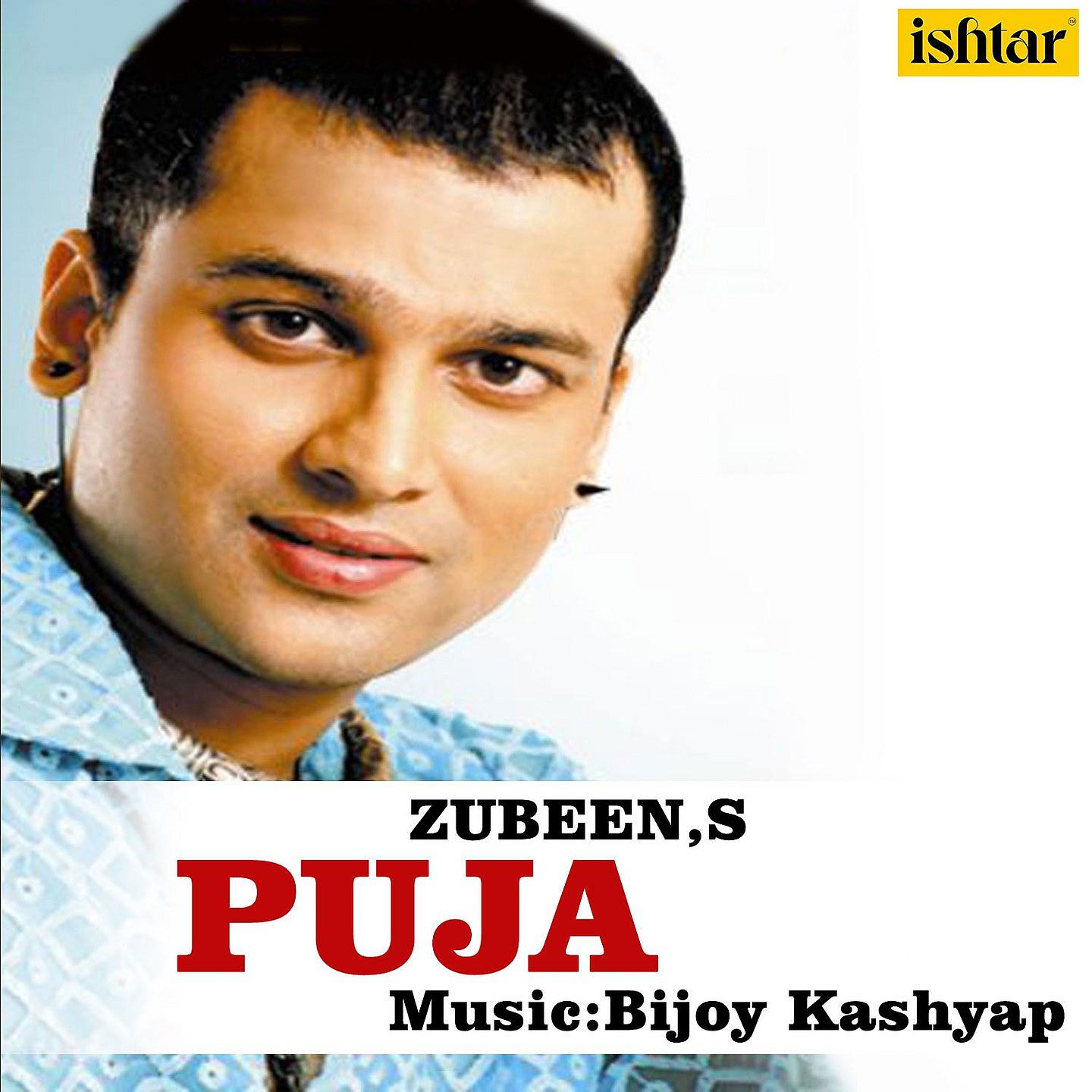 Постер альбома Puja