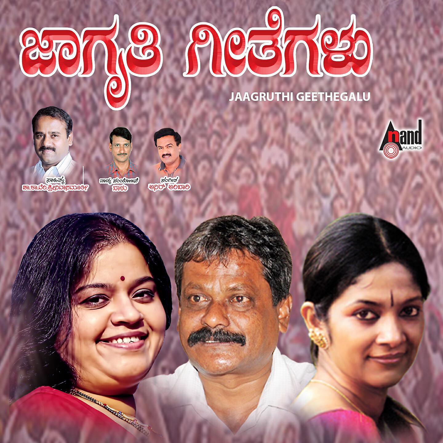 Sangeetha Katti - Yettha Saagudeyo