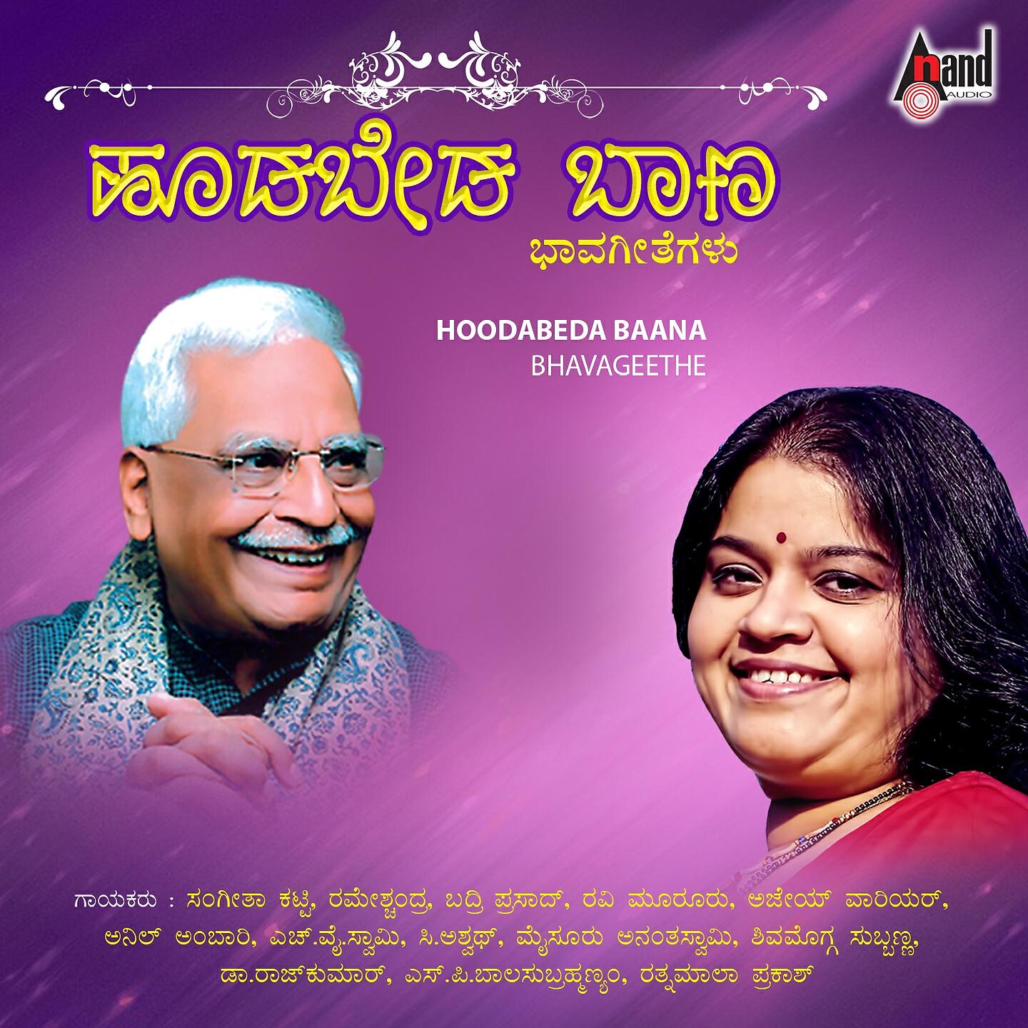 Ajay Warrior - Hoodabeda Baana