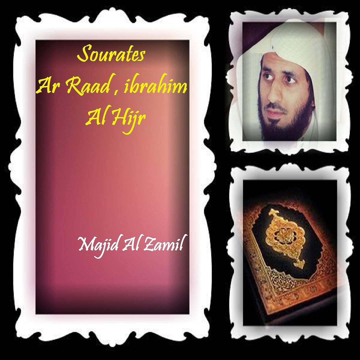 Постер альбома Sourates Ar Raad , ibrahim , Al Hijr