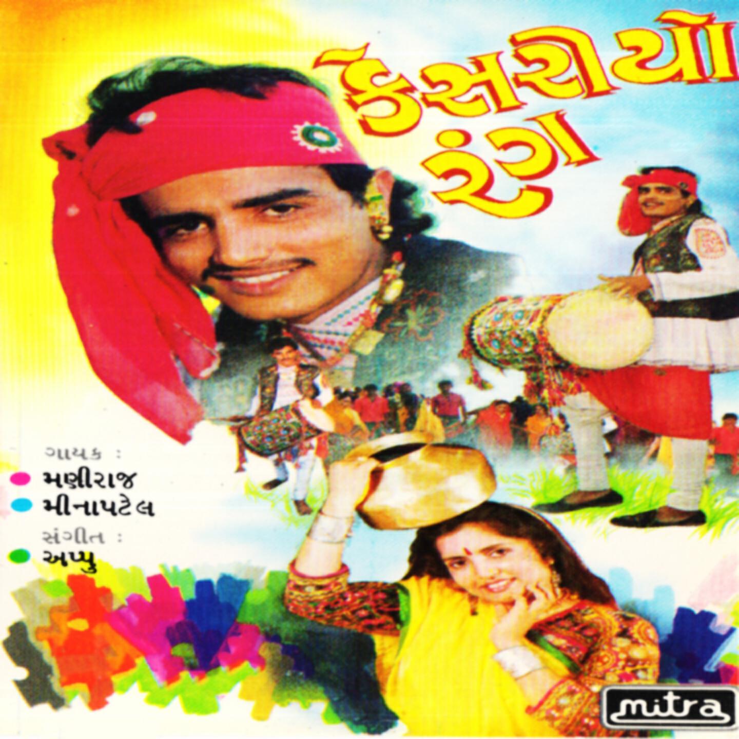 Maniraj Barot - Keshariyo Rang