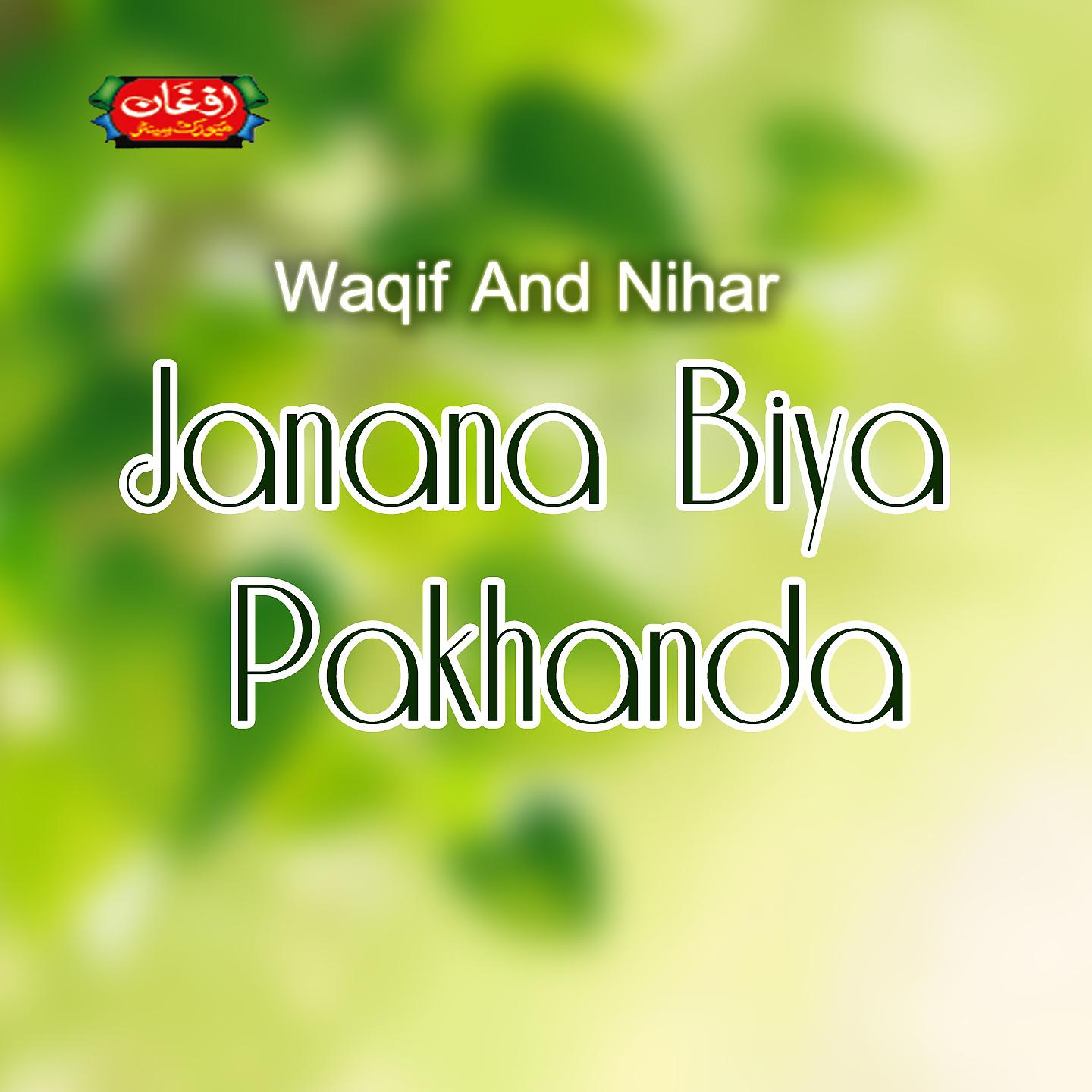 Постер альбома Janana Biya Pakhanda