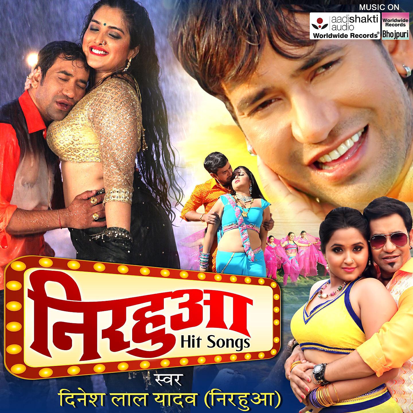 Dinesh Lal Yadav - Bil Ke Peechhe Pad Gayila (From 