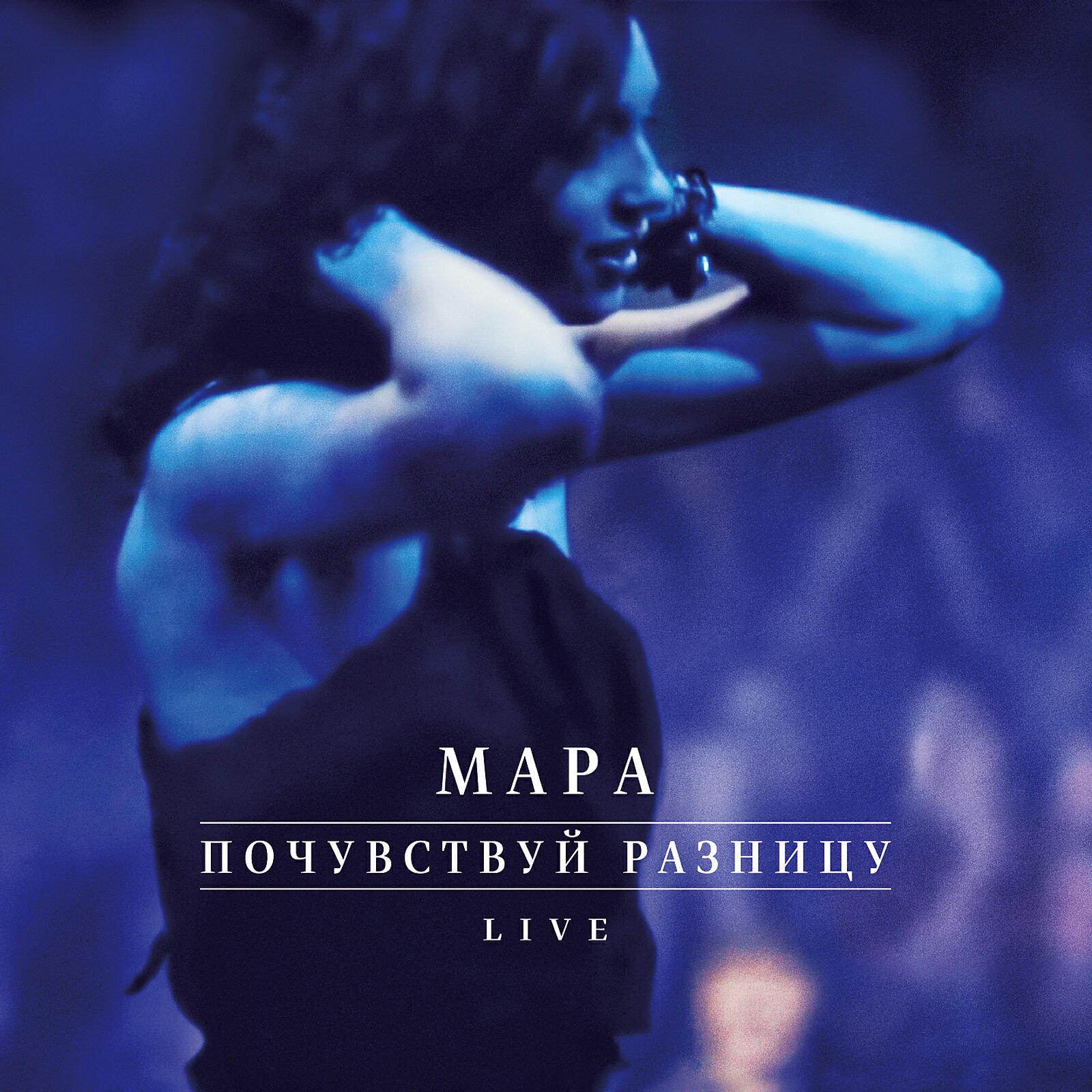 Мара - Калевала