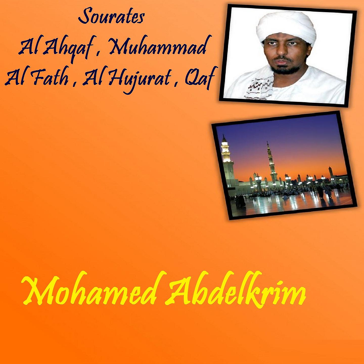 Постер альбома Sourates Al Ahqaf , Muhammad , Al Fath , Al Hujurat , Qaf