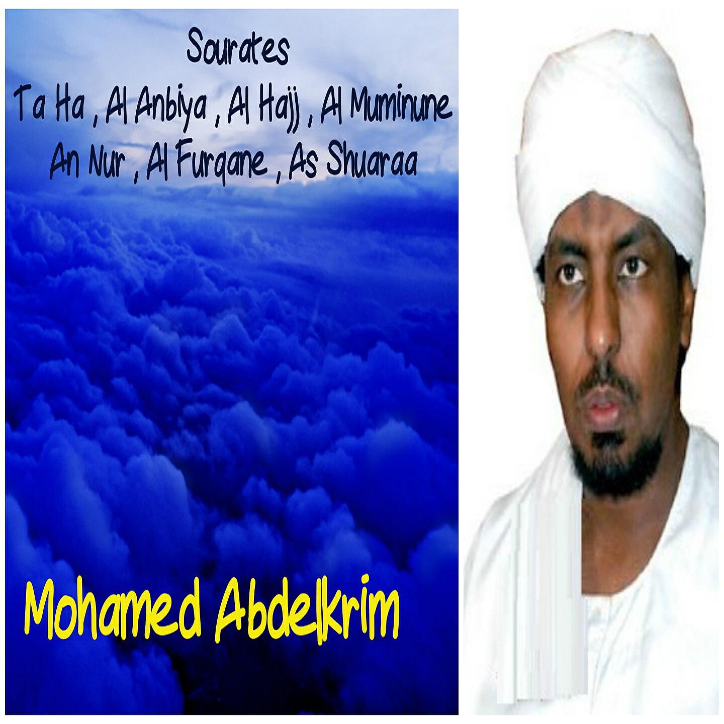 Mohamed Abdelkrim - Sourate Al Hajj (Quran)