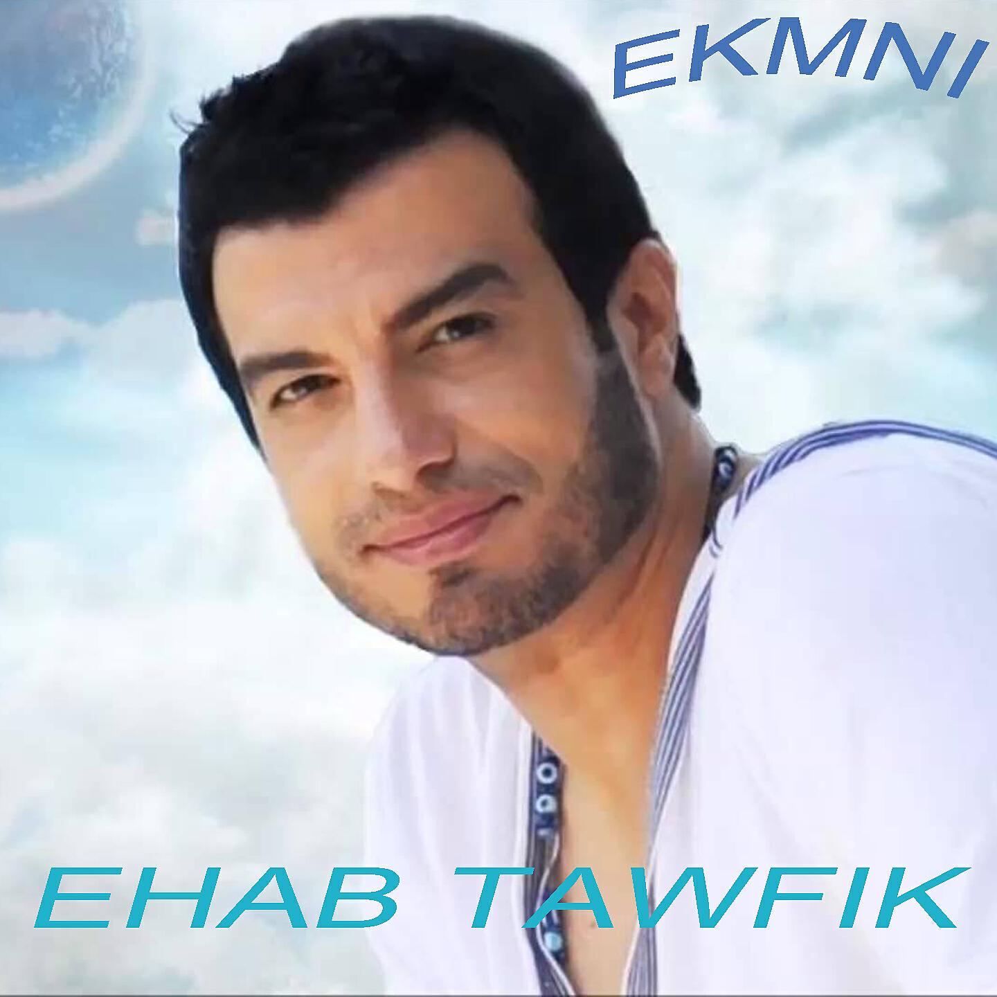 Ehab Tawfik - Gani