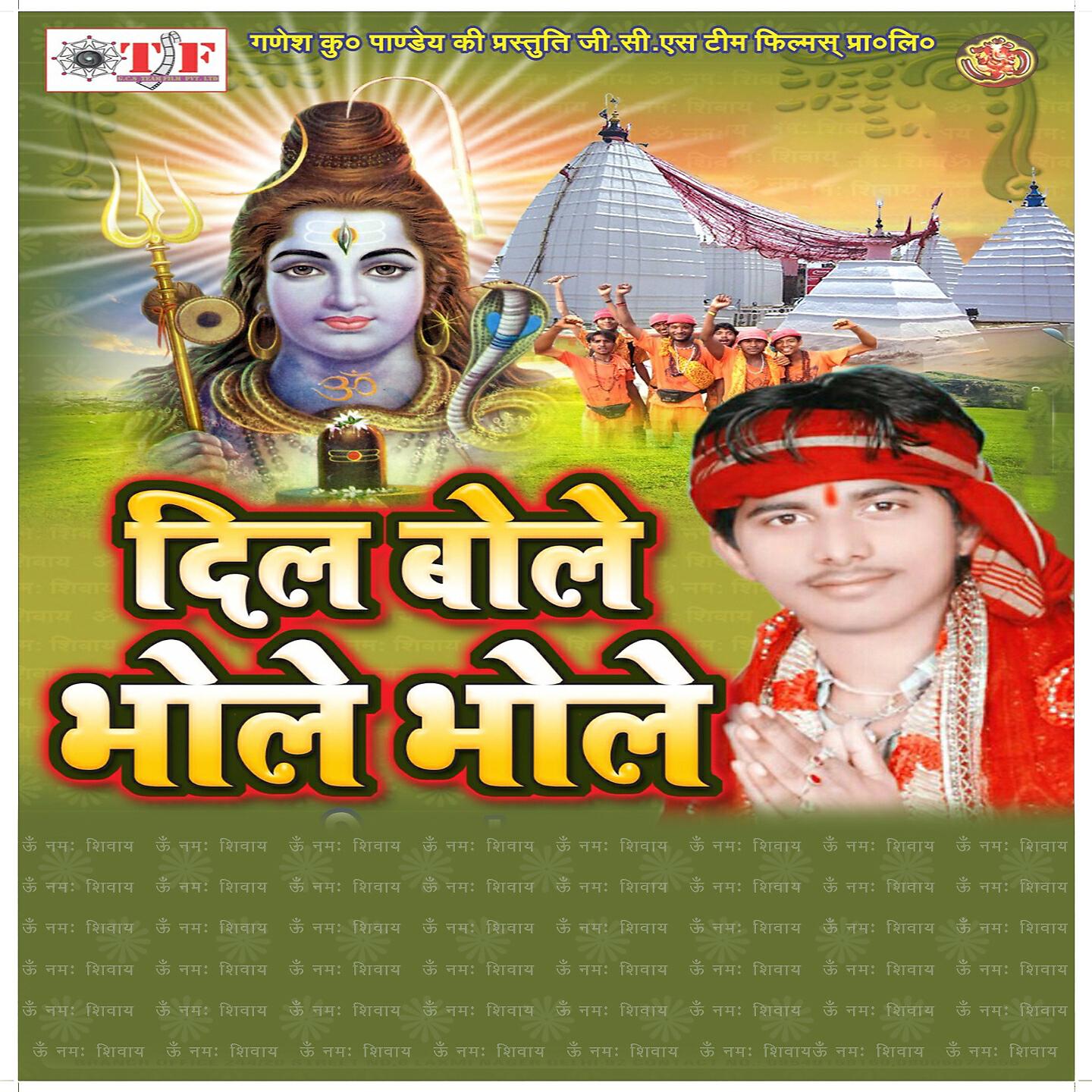 Sujit Sangam - Ganja Ke Kadi Dokan