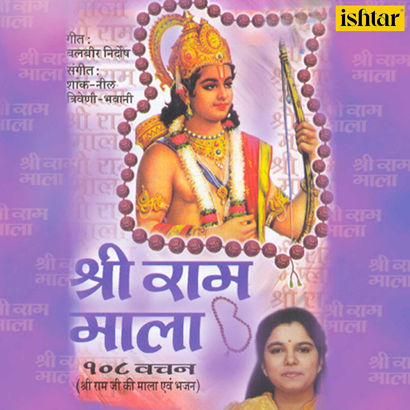 Sadhana Sargam - Usha Ki Pahali Kiranon Mein