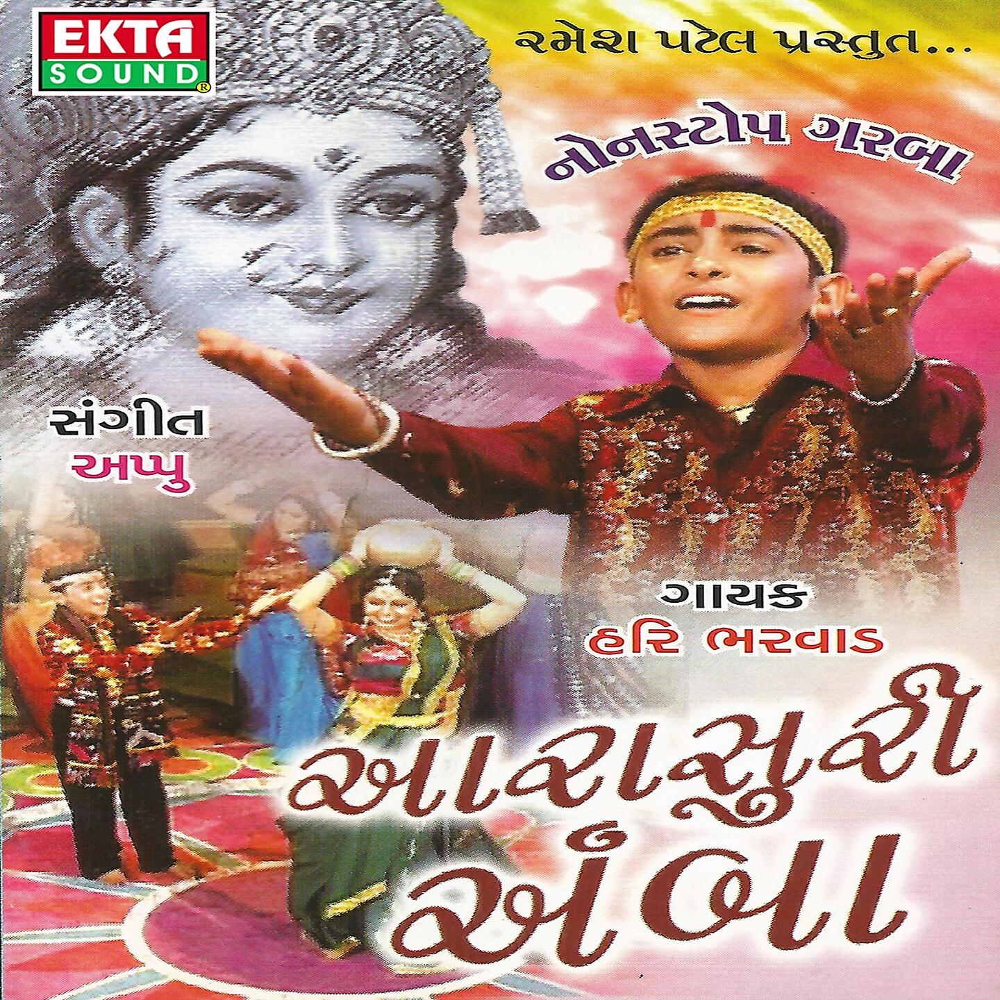 Hari Bharwad - Rudi Rudi Chundadi Lavu