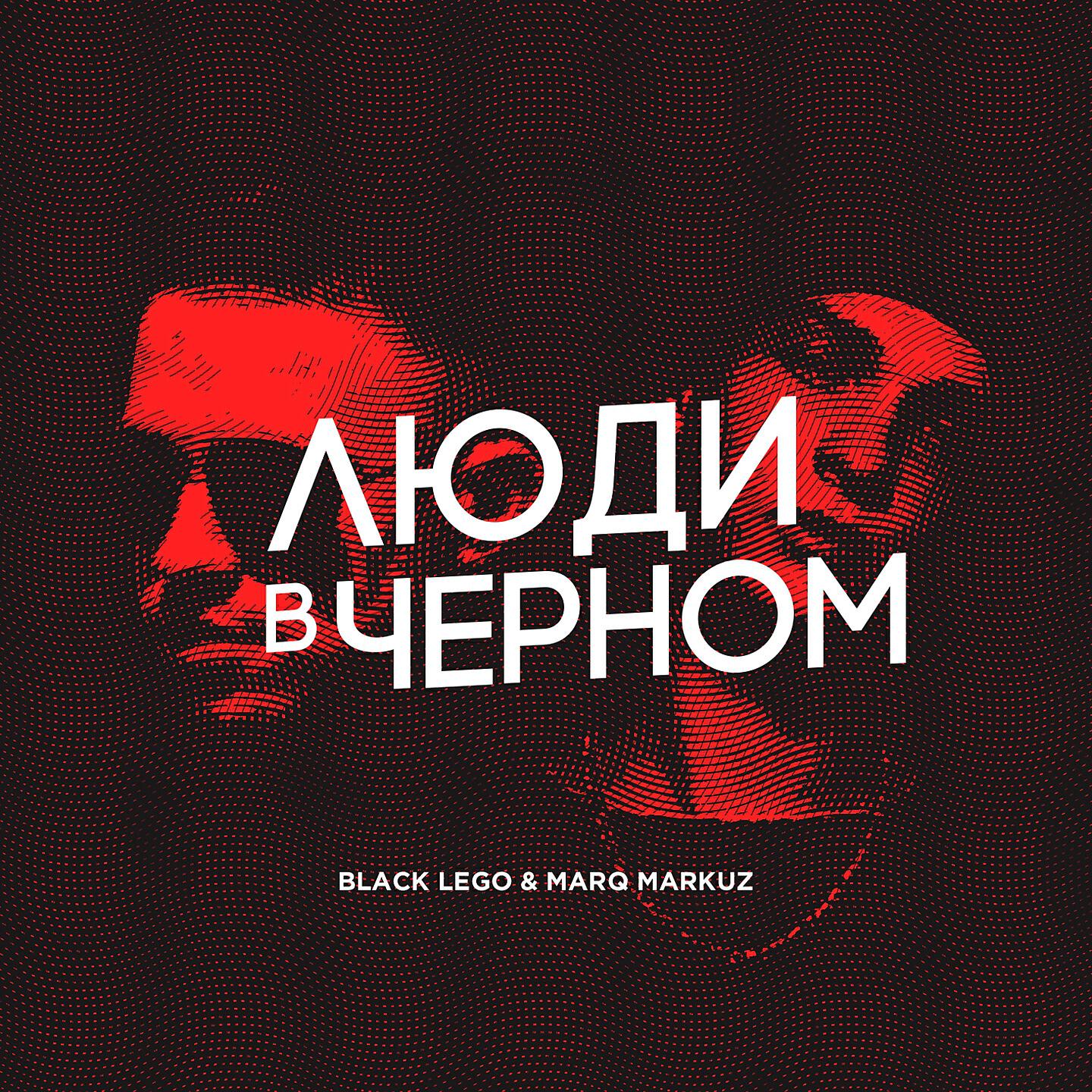 BLACK LEGO - Найки