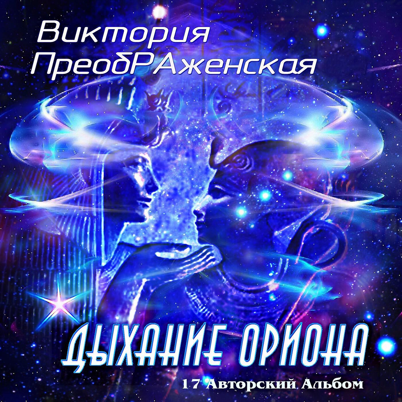 Виктория ПреобРАженская - Полнолуние в пустыне