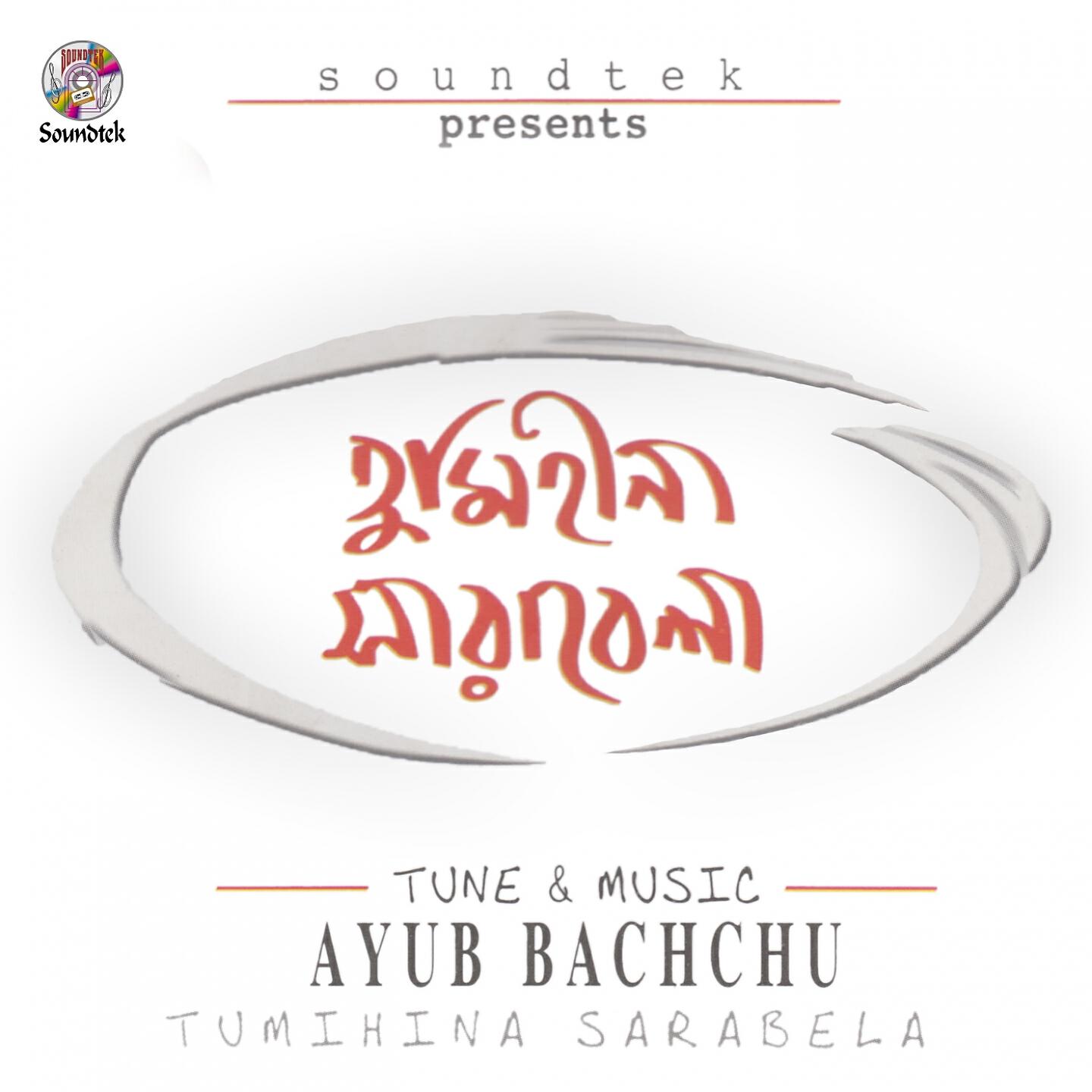 Tutul - Bujhe Neyar Age