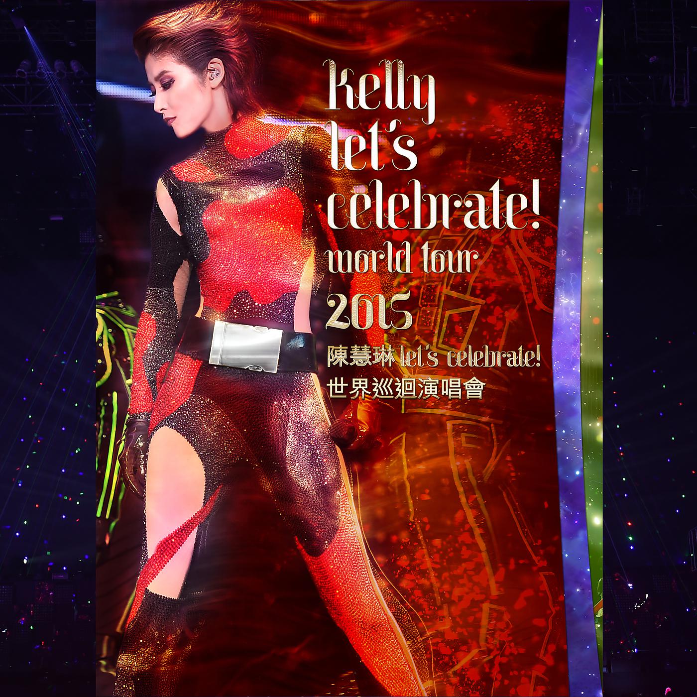 Постер альбома 陳慧琳Let's Celebrate世界巡迴演唱會2015