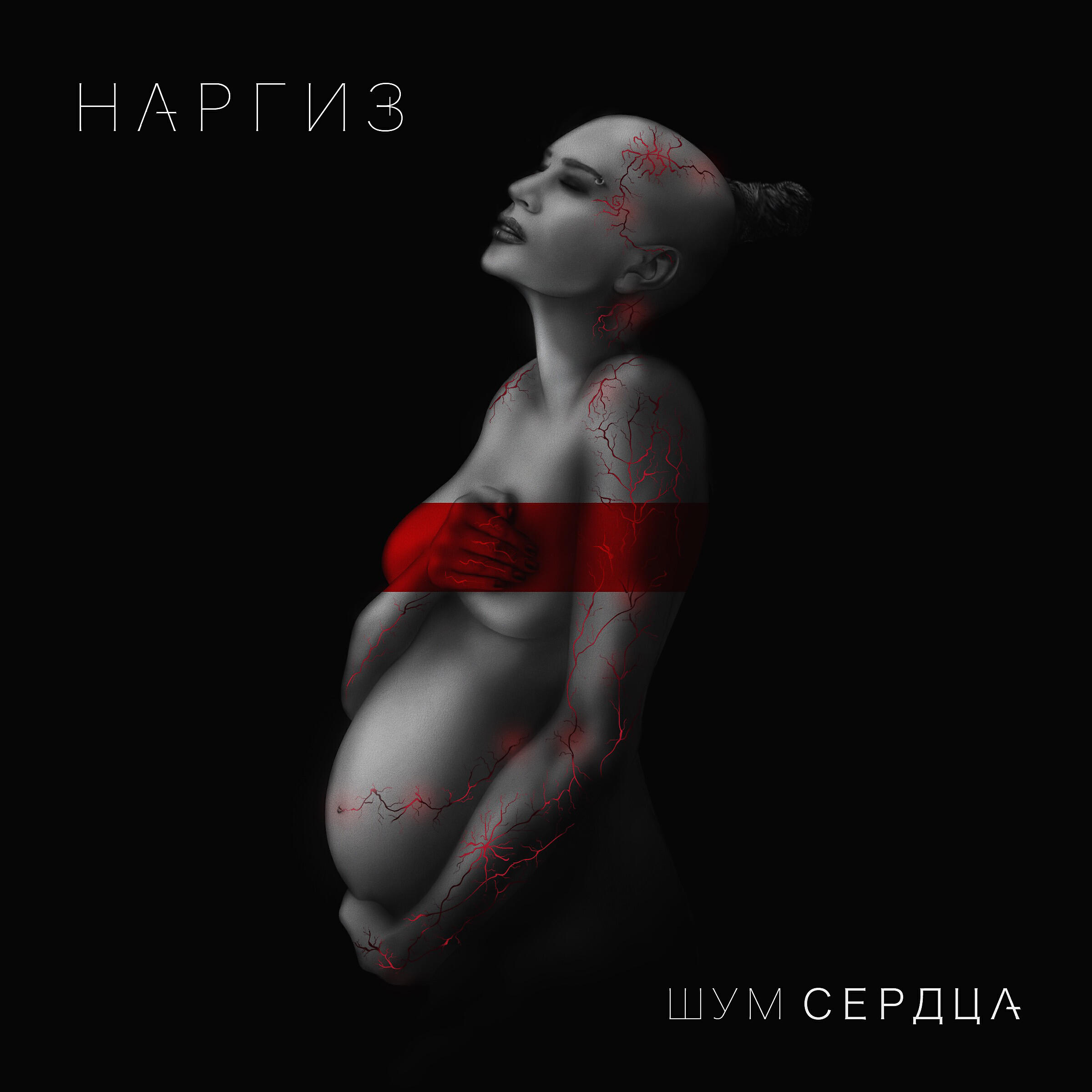 Наргиз - Вдвоём