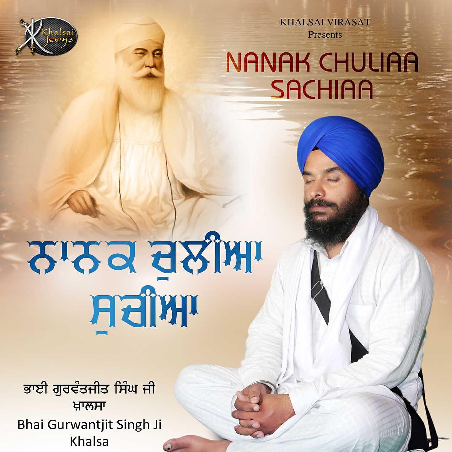 Bhai Gurwantjit Singh Ji Khalsa - Mittar Pyare Nu