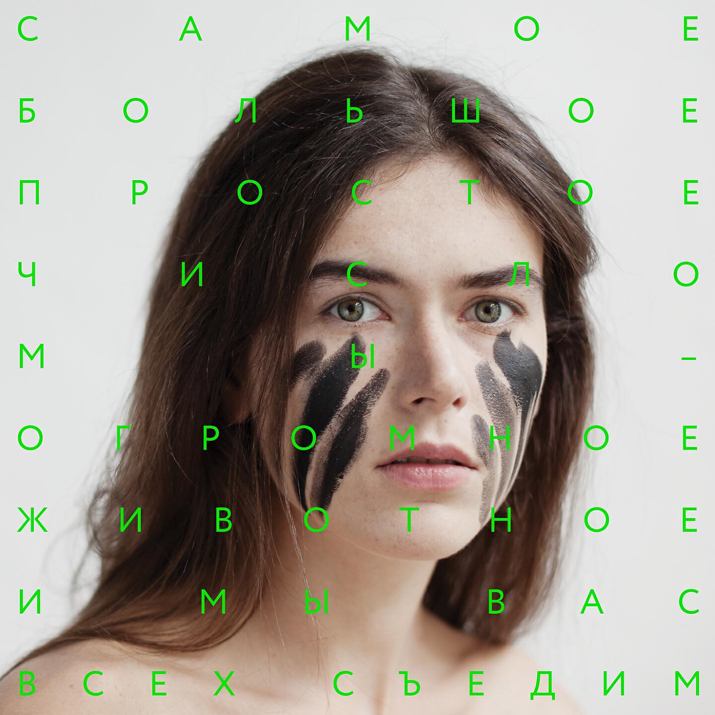 Самое большое простое число - Морфинг