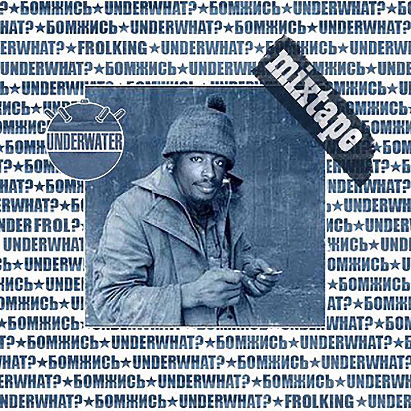 UnderWHAT? - Развожу