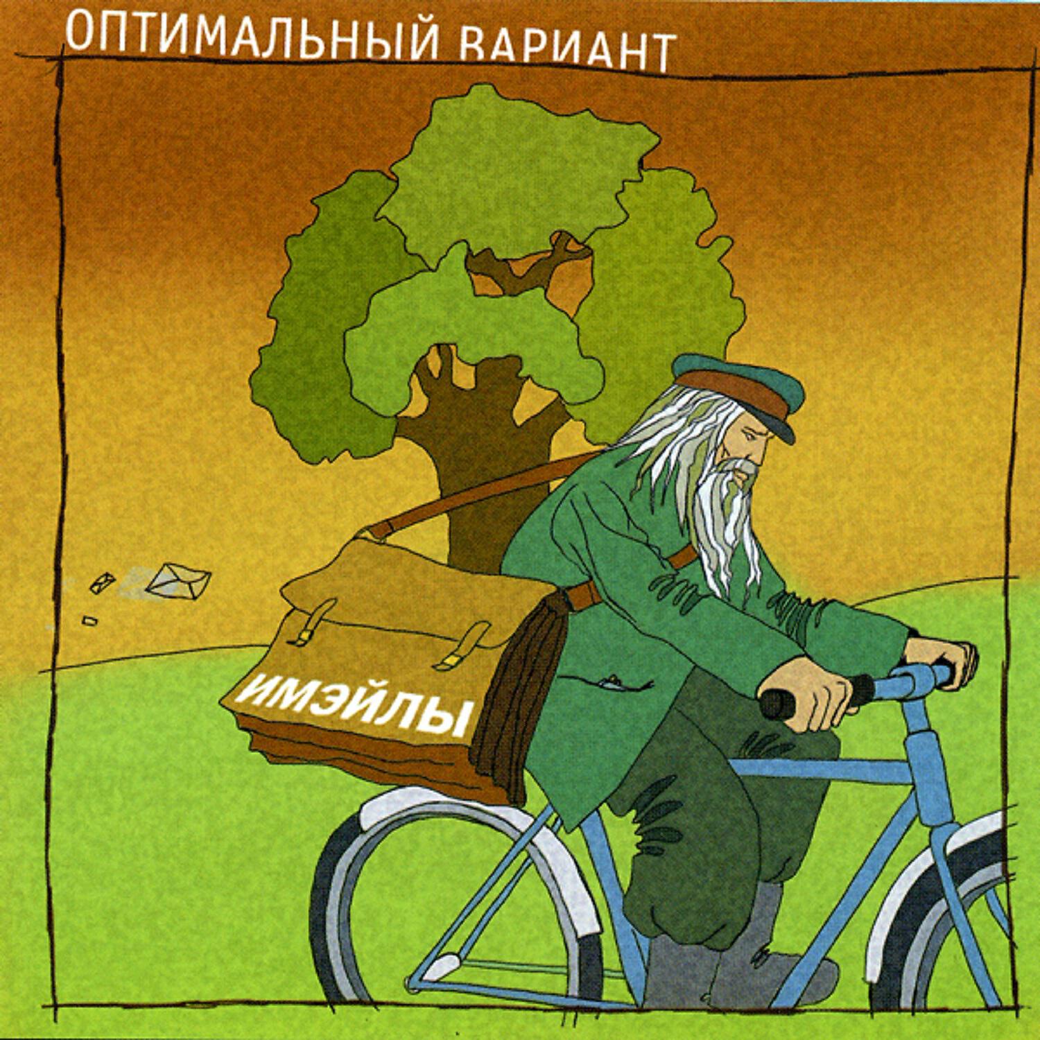 Оптимальный вариант для вашего. Разработка оптимального варианта. Ооо оптимальные решения. Выбор оптимального варианта (таблица). Оптимальное решение.