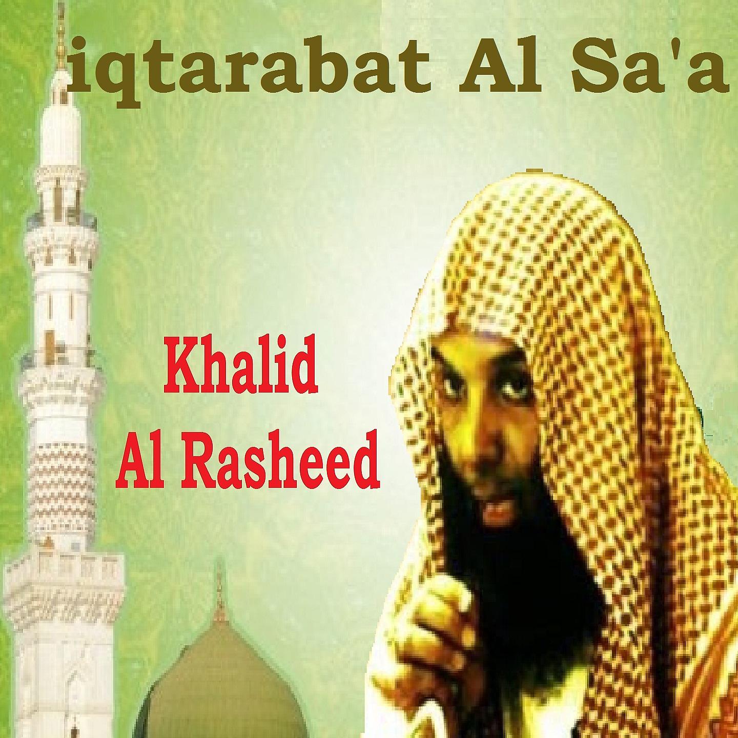 Постер альбома iqtarabat Al Sa'a