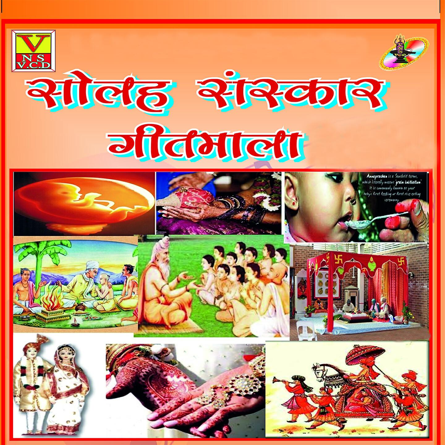 Anita Singh - Angnwa Mein Khele Gori Tero Lalna