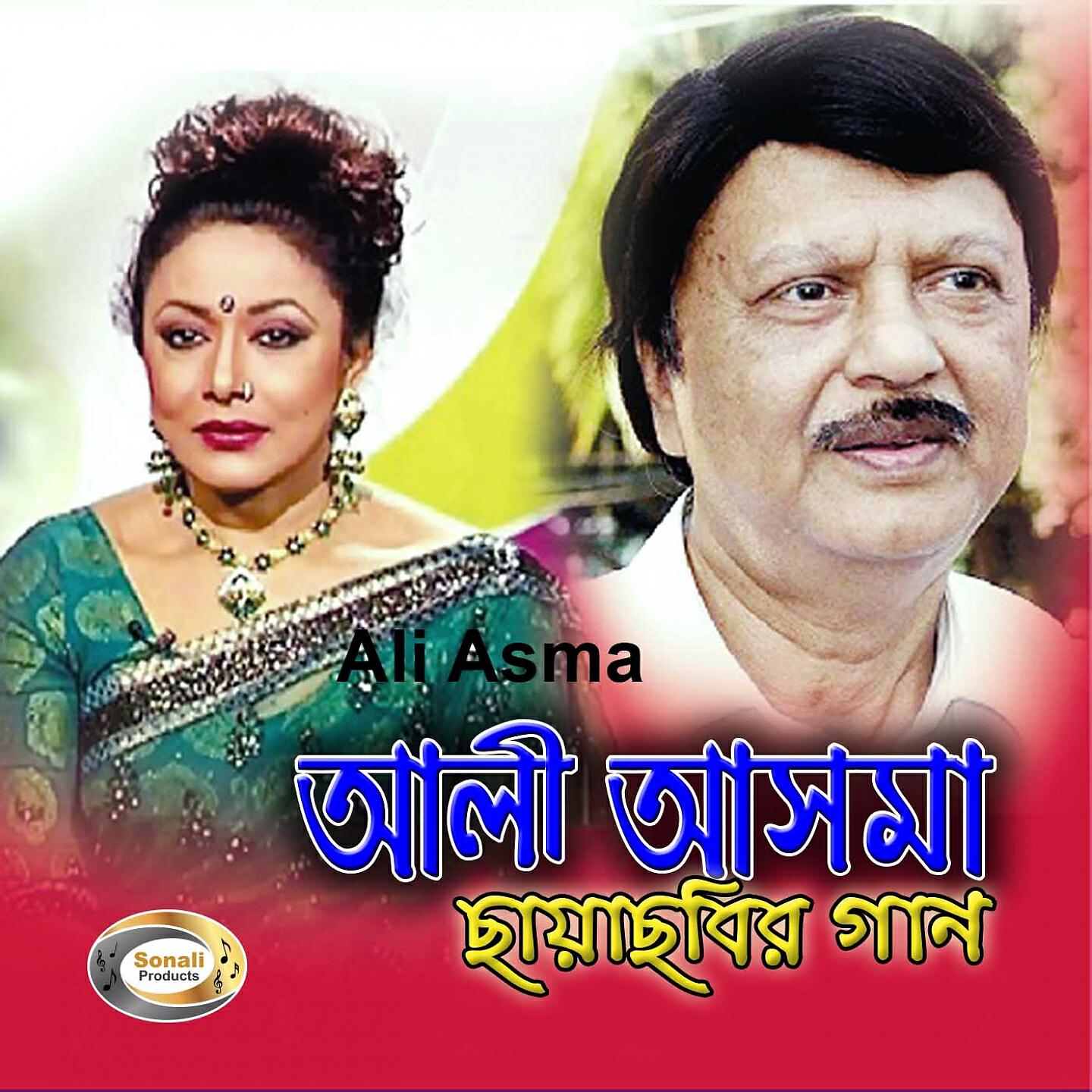 Runa Laila - Tula Rashir Meye