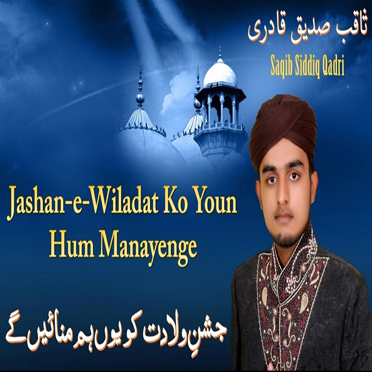 Saqib Siddiq Qadri - Merhaba Kehna