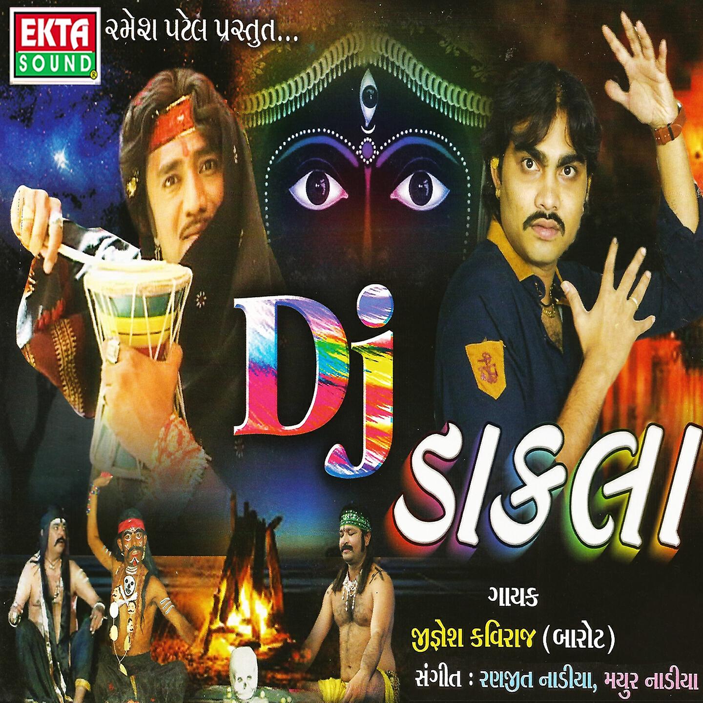 Jignesh Kaviraj - Madh Dariye Tara Navada