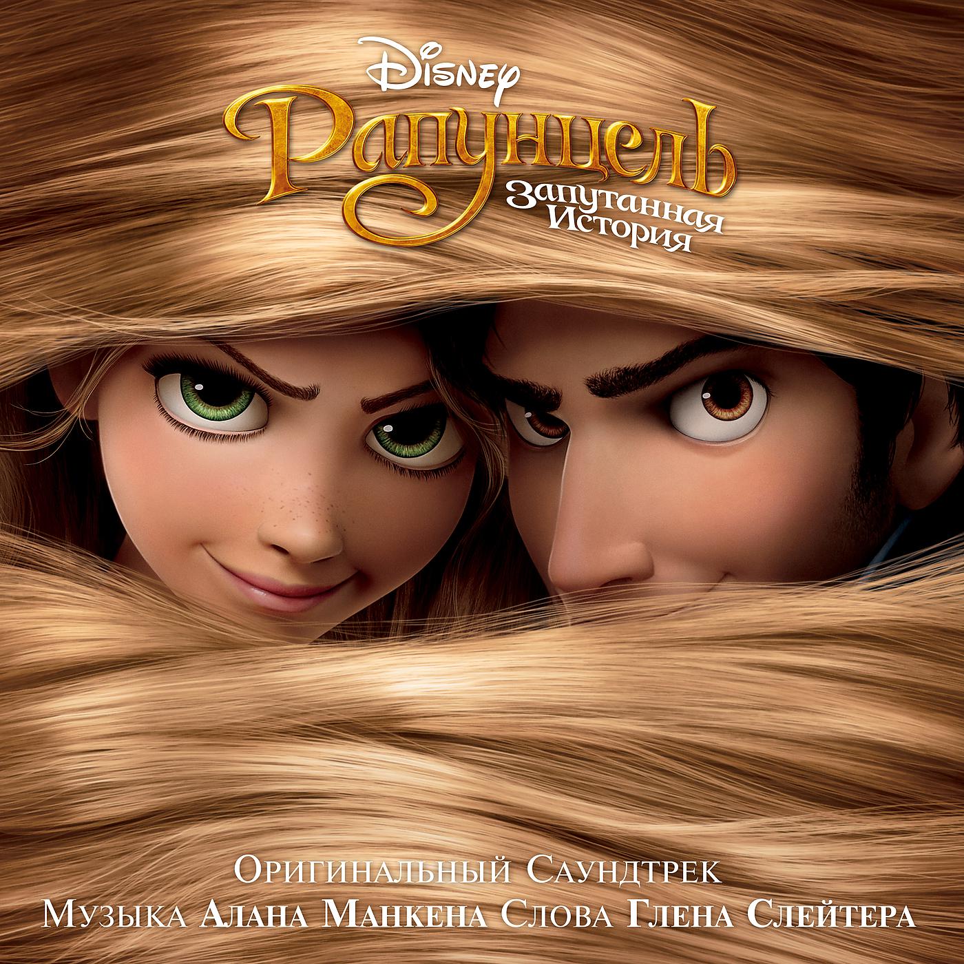 Alan Menken - Kingdom Celebration